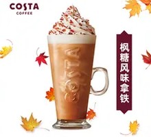 Maple Flavor Latte