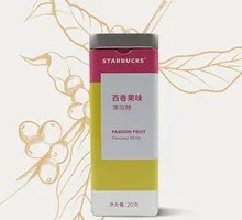 Passion Fruit Mint Candy