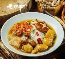 Chicken Soup with King Oyster Mushroom and Rice