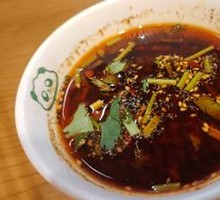 Spicy Oil Dipping Sauce