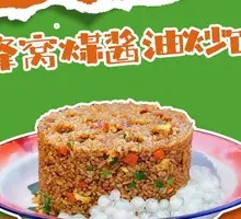 Coal-shaped Char Siu Fried Rice