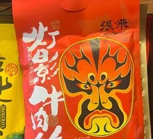 Light Shadow Beef Strips