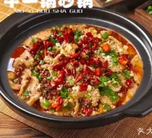 水煮肉片砂锅