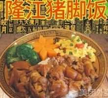 Pork Rolls with Pig Ears