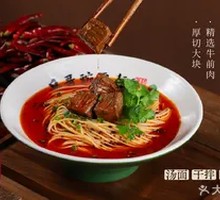 Beef Noodle Soup with Fried Egg