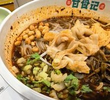 Spicy Pork Intestine Noodles