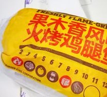 Fruitwood-Flavored Chicken Burger