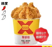 Crispy Chicken Wing Bucket