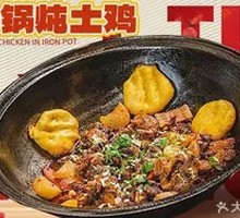 Stewed Chicken in Iron Pot