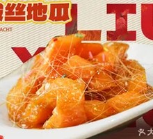 Candied Sweet Potato