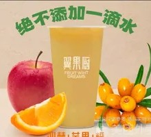 Hippophae Apple Orange