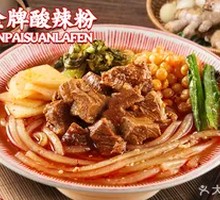 Braised Beef Spicy Noodles