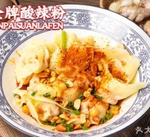 Spicy Chili Oil Dumplings