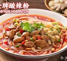 Braised Pork Intestines Spicy Noodles