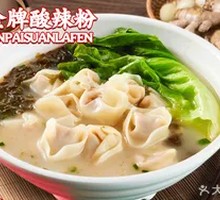 Seafood Clear Soup Dumplings