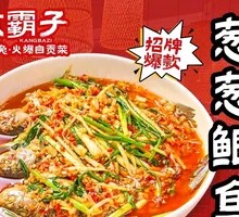 Scallion Crucian Carp