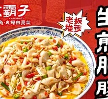 Pan-fried Pork Intestines