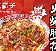 Spicy猪腰 Stir-fry