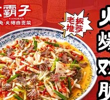 Sizzling Double Crisp