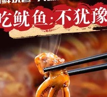 Kamakura Sauce Squid Rice Ball