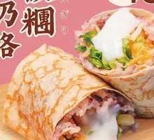 Cheese Mochi Rice Ball