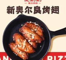 New Orleans BBQ Wings