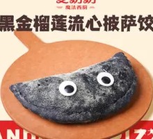 Black Gold Durian Molten Pizza Dumplings