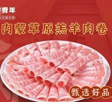 Grassland Lamb Rolls