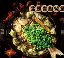 Green Pepper Flavored Grilled Fish