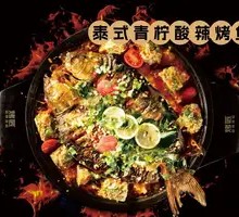 Thai Lime Spicy Grilled Fish