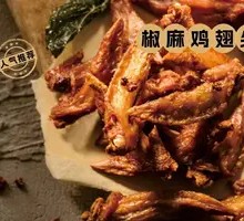 Spicy麻 Chicken Wing Tips