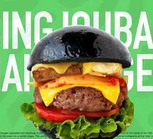 Tianfu Ginger Beef Burger