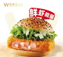 Crispy Fresh Shrimp Burger