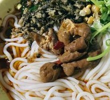 Fatty Intestine Rice Noodles