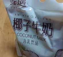 椰子牛奶