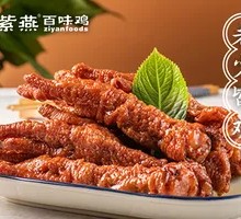 藤椒鸡爪