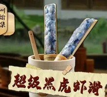 Super Black Tiger Shrimp Dumplings