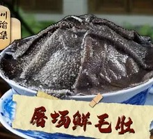 Fresh Beef Tripe from the Slaughterhouse