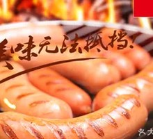 Volcanic Stone Grilled Sausage with Black Pepper