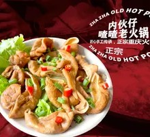 Braised Pork Intestines
