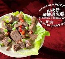 Tuo Tuo Pa Beef