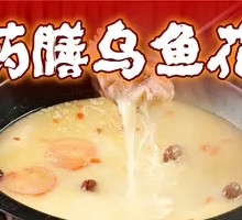 Medicated Wuyu Flower