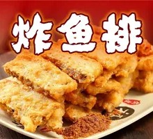 Fried Fish Cutlet