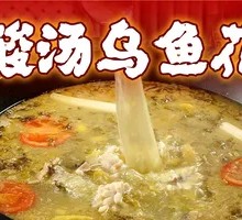 Sour Soup Fish Slices