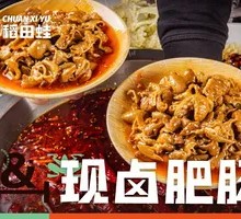 Stewed Pork Intestines