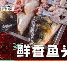 Fresh Fragrant Fish Head