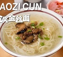 Golden Award Handmade Silk Noodles
