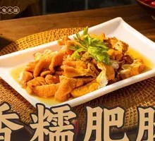 Fragrant Sticky Pork Intestines