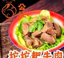 Tuo Tuo Pa Beef