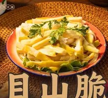 Tianmushan Crisp Bamboo Shoots
